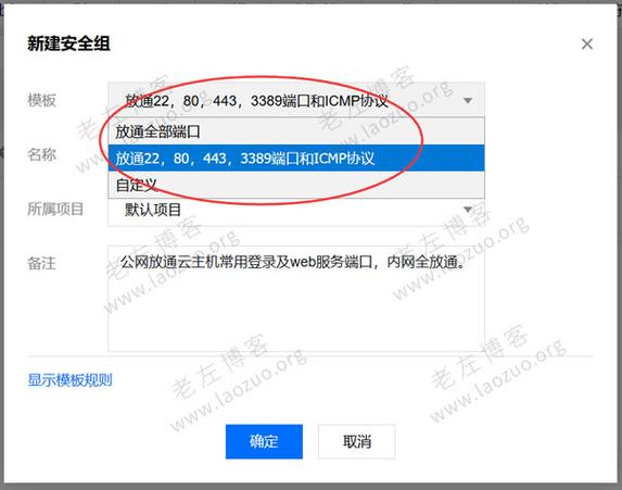 云服务器端口放行9981