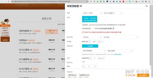 通过云服务器建立微信服务号