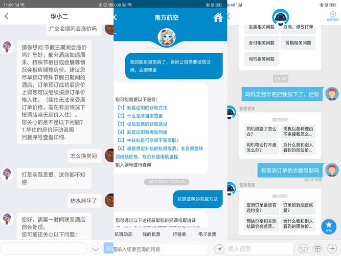 云服务器可以聊天么