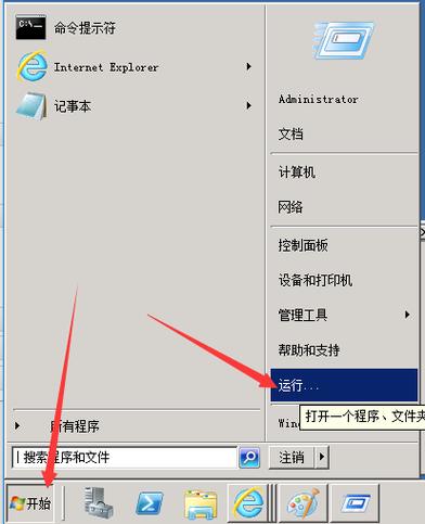 云主机开启声音服务器
