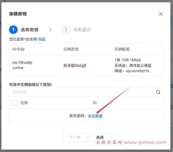 手机如何更改云服务器地址