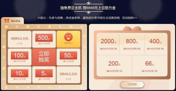云服务器租用充值