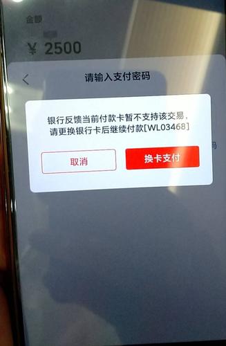 云闪付服务器失败原因