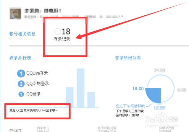 腾讯云服务器登录日志查询