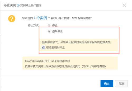 阿里云停止了服务器内容