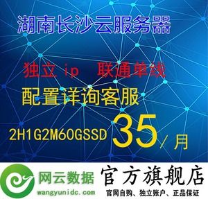关于湖南长沙服务器学生云主机的信息