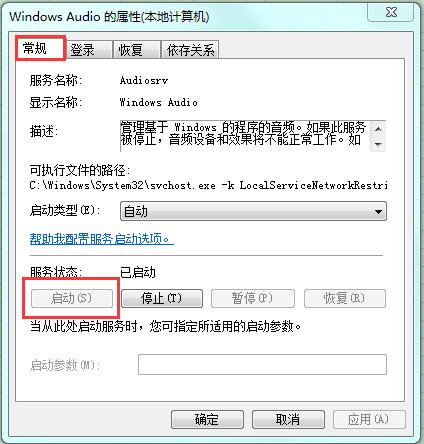 云服务器不能录音