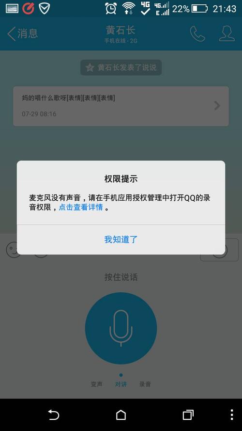 云服务器不能录音