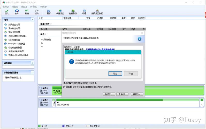 windows云服务器整盘迁移
