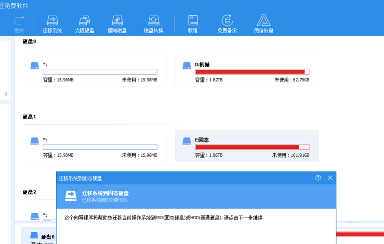 windows云服务器整盘迁移
