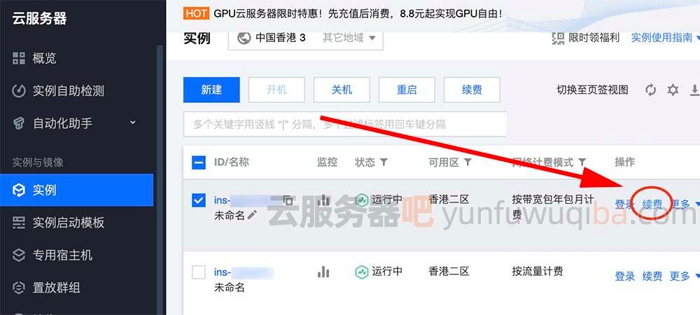 腾讯云服务器可以多用吗