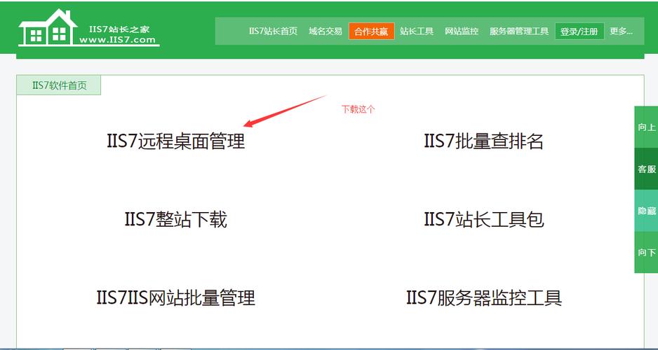 怎么远程连接ecs云服务器