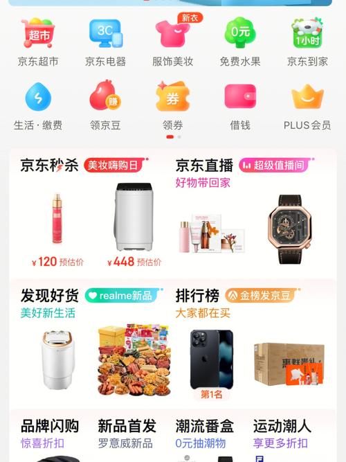 京东云服务器秒杀软件