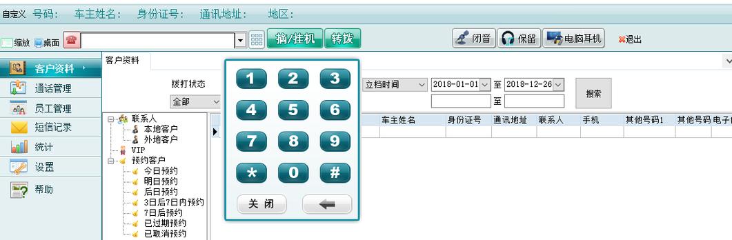 云服务器ECS拨号