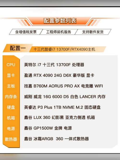 火山云引擎服务器配置