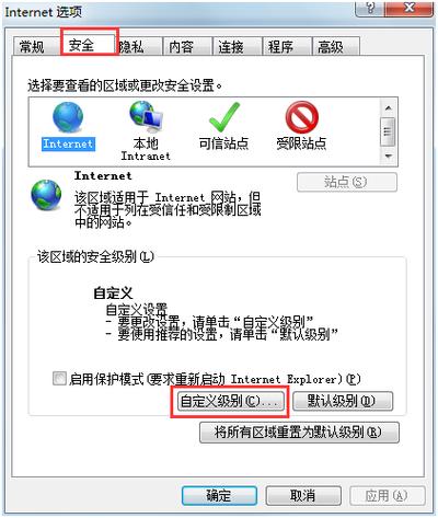 云服务器增强安全设置阻止