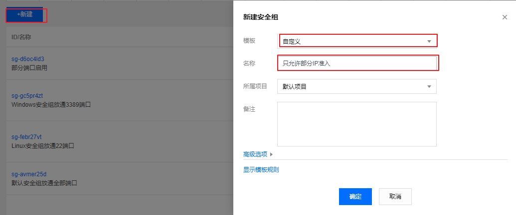 云服务器增强安全设置阻止