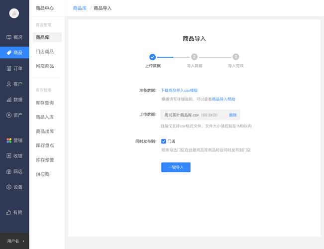 云服务器数据导入