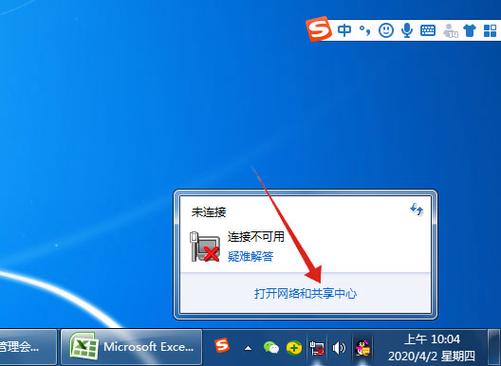 云账房与服务器断开连接