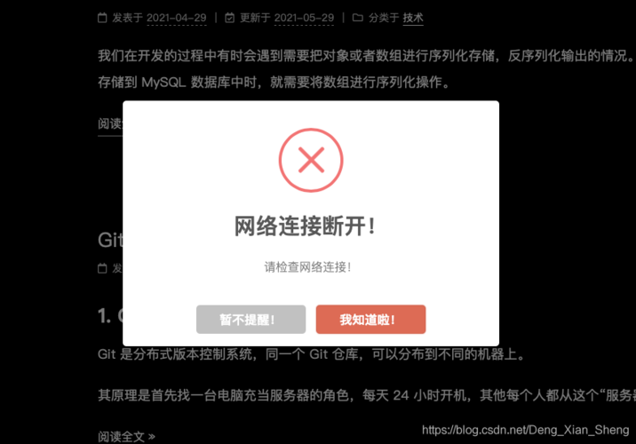 云账房与服务器断开连接