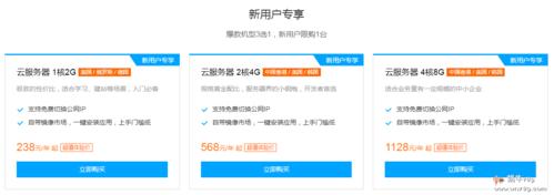 腾讯云服务器新用户
