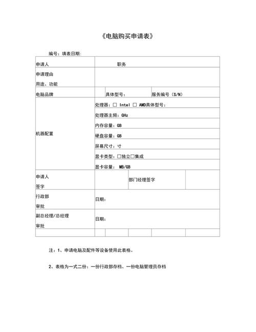 购买云服务器申请怎么写