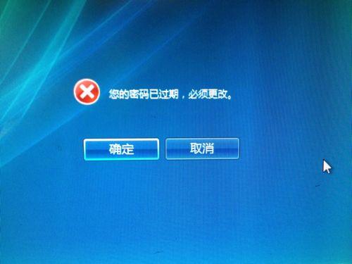 阿里云服务器总是密码过期
