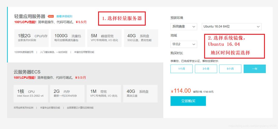 阿里云服务器深圳怎么选