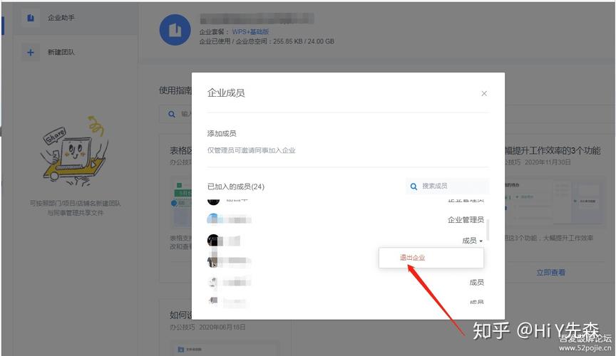 怎么退出wps云服务器