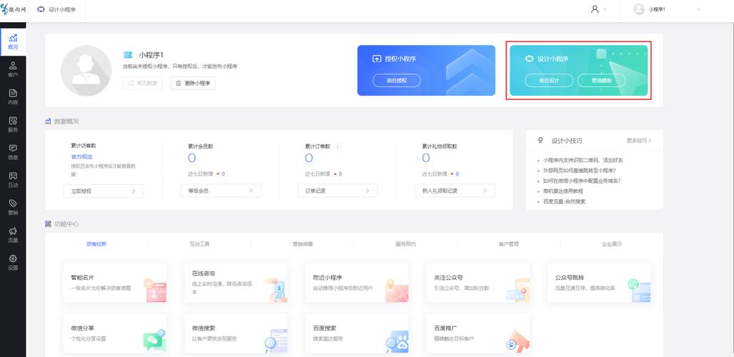 阿里云服务器装小程序