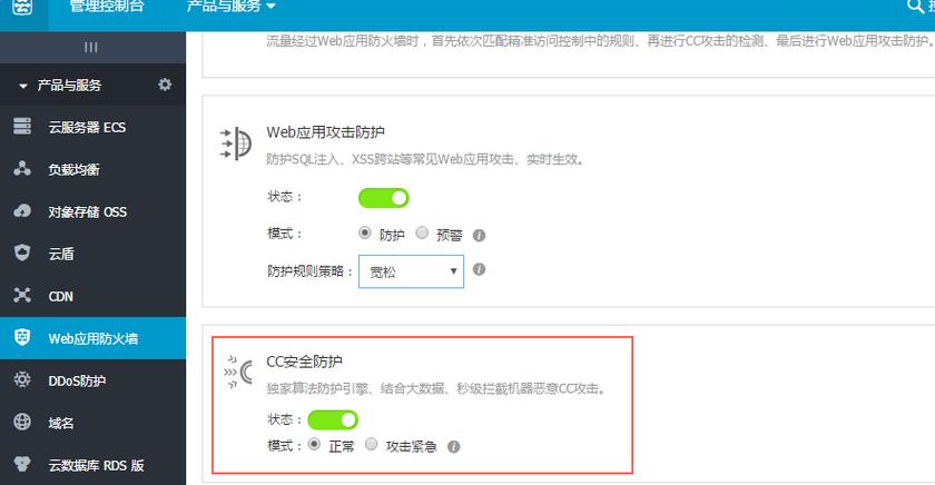 云服务器防御怎样