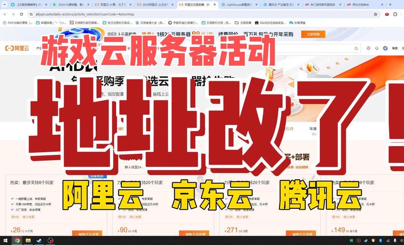 淘宝客选购云服务器