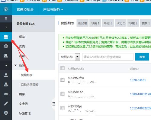 阿里云服务器快照是什么