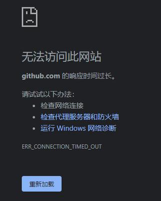 云服务器无法访问github