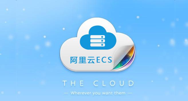 阿里云ecs服务器下载
