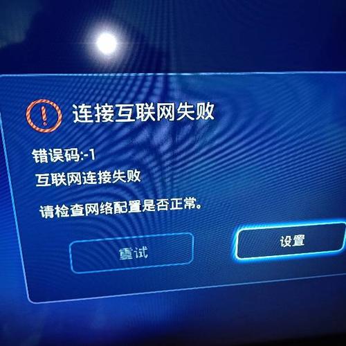 亿联云视讯服务器连接错误