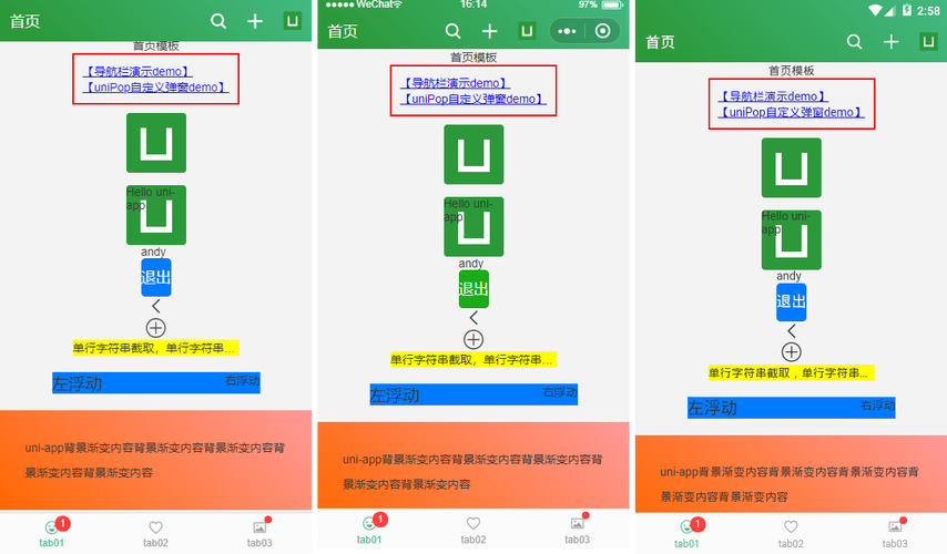 详细介绍uniapp小程序自定义底部tabbar样式的方法