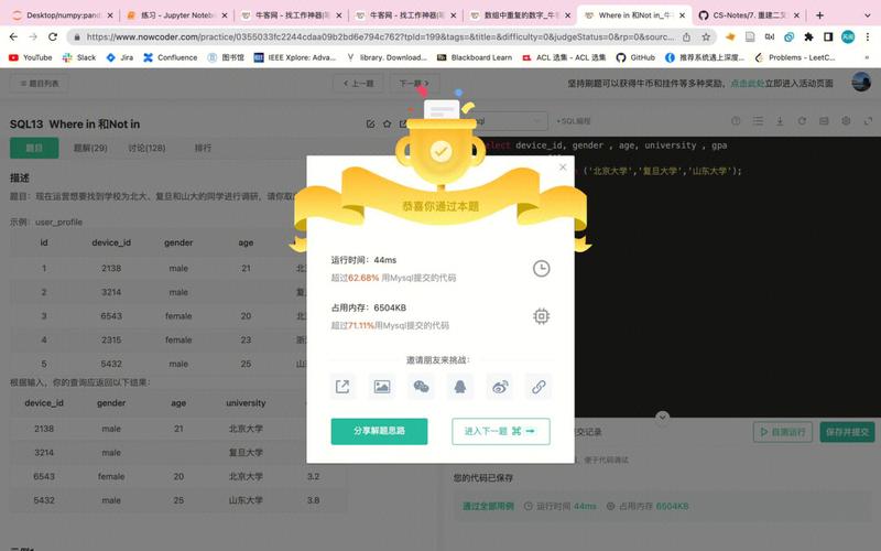 【牛客SQL快速入门】高级查询