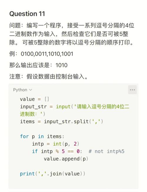 python头歌-python第五章作业