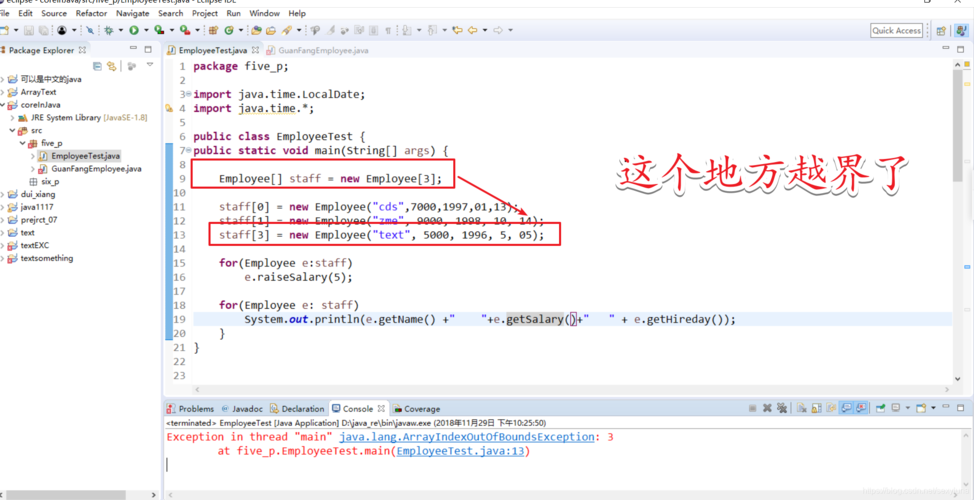 已解决java.lang.ArrayIndexOutOfBoundsException异常的正确解决方法，亲测有效！！！