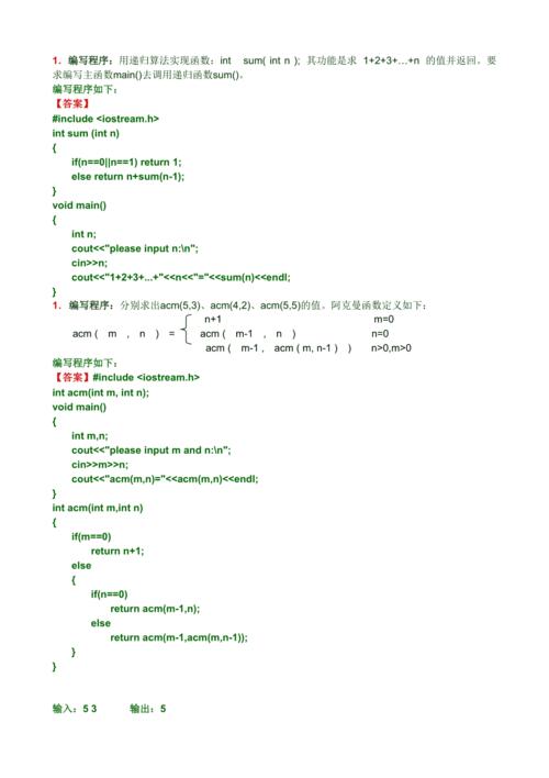 【免费题库】华为OD机试 - 根据IP查找城市（Java & JS & Python & C & C++）