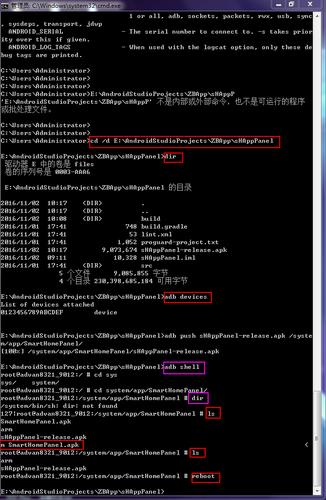 ADB（Android Debug Bridge）详细下载安装及使用教程