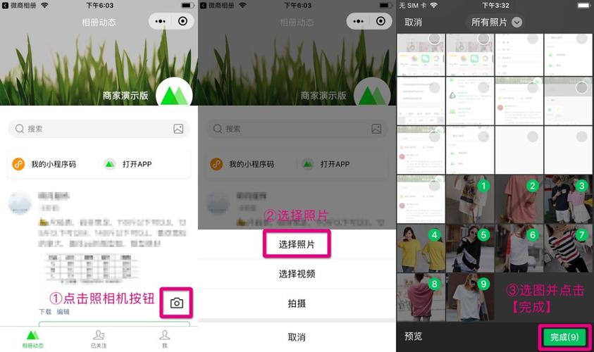 相册上传云服务器怎么弄