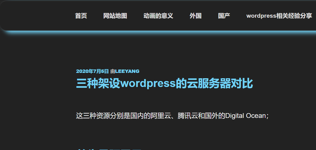 wordpress连接云服务器