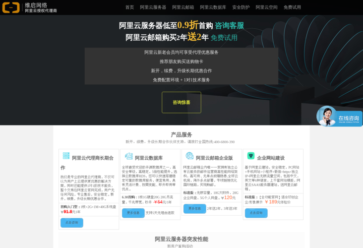 阿里云服务器10点抢