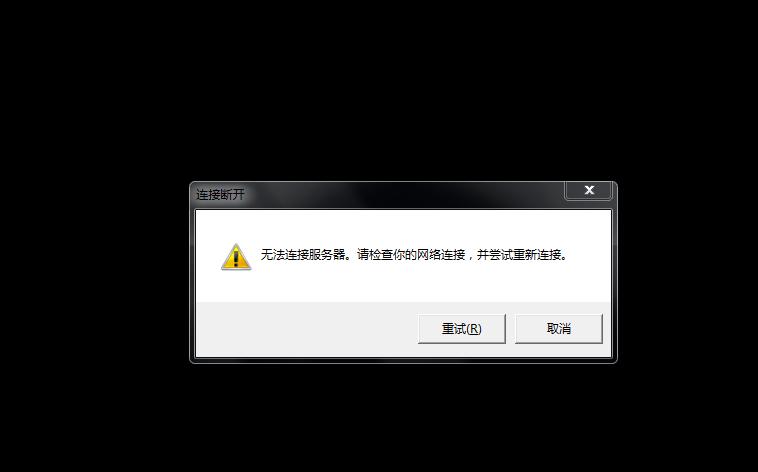 云享汇聚连不了服务器
