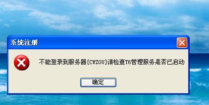云享汇聚连不了服务器