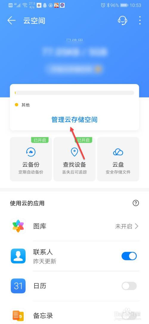 怎么删除阿里云的服务器