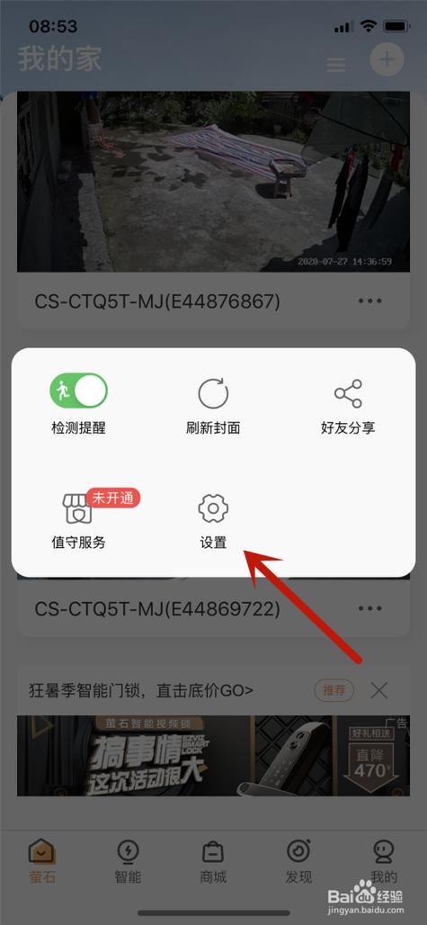 萤石云服务器如何重启