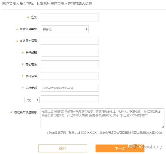 天翼云服务器备案域名